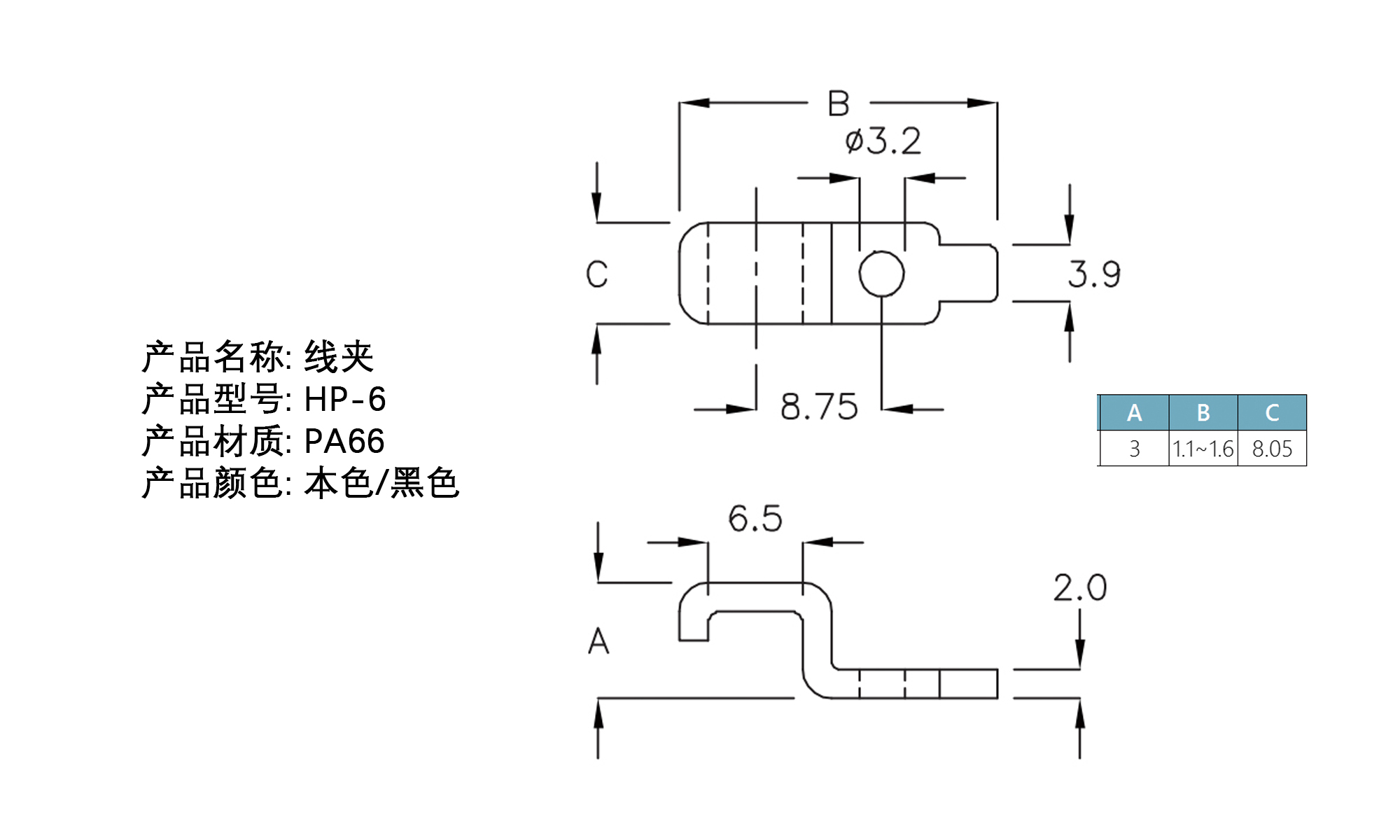 线夹 压线板 HP-6